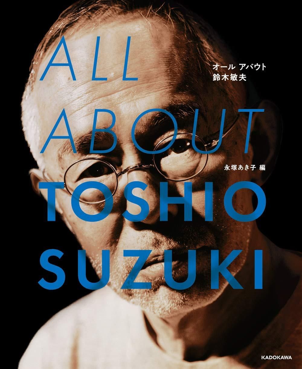 ALL ABOUT TOSHIO SUZUKI - メルカリ