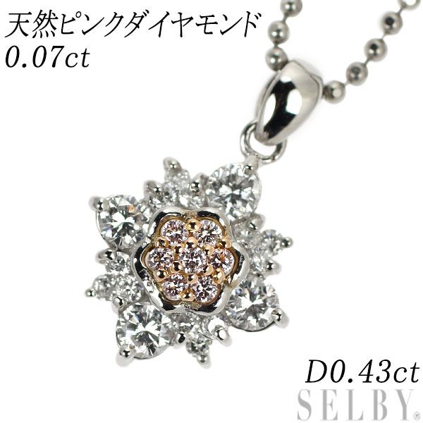 Pt/ K18PG 天然ピンク ダイヤモンド ペンダントネックレス 0.07ct D0.43ct - メルカリ