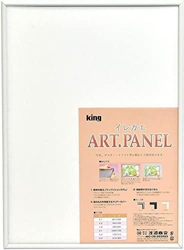 ホワイト_B2_1枚 KING 額縁 入替アートパネル B2 アルミ ホワイト 823014A