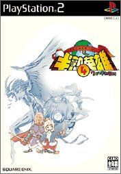 中古】 半熟英雄4 ~7人の半熟英雄~ - メルカリ