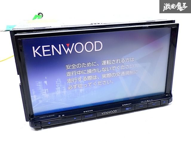 KENWOOD ケンウッド MDV-D503 メモリーナビ SDナビ CD DVD 地図データ2015年 フルセグ 地デジ Bluetooth 棚N-2