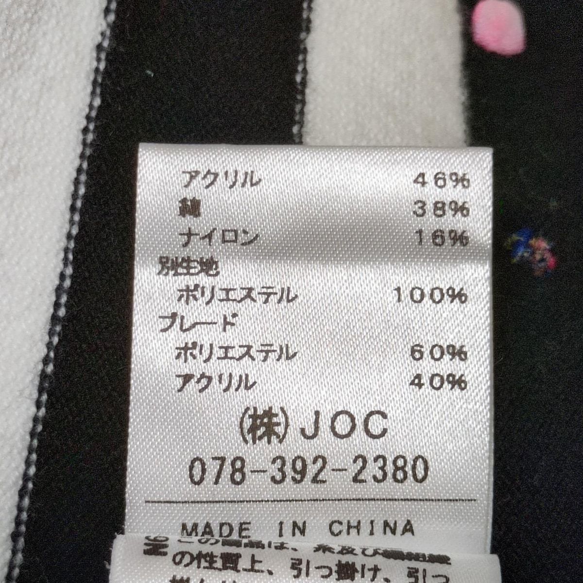  Chesty チェスティ カーディガン サイズF レディース - 白×黒×マルチ 長袖 ボーダー フラワー 花 長袖 カーディガン ボレロ アンサンブル