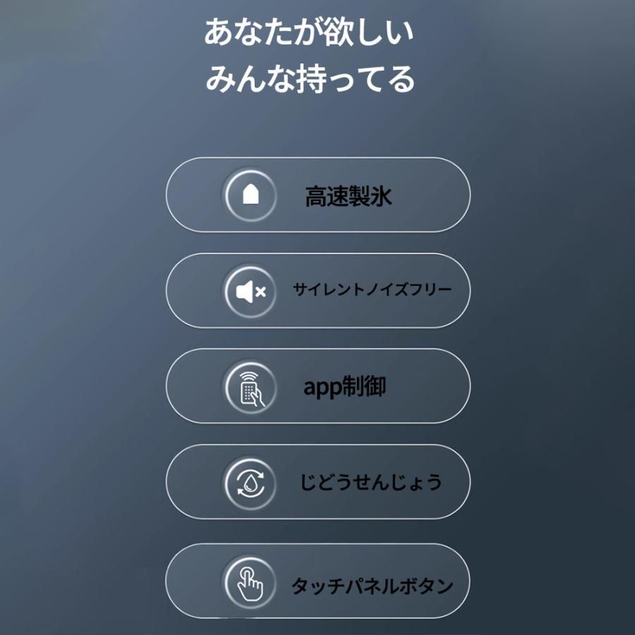 高速製氷