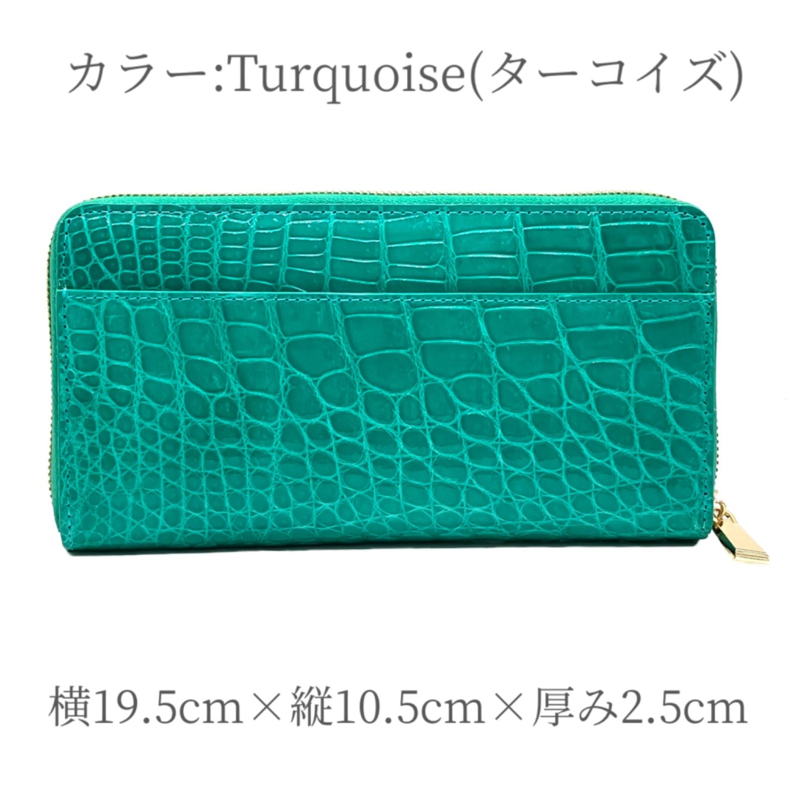 クロコダイル 財布 本物 ターコイズ ヘンローン製 シャイニング クロコダイル 財布 本物 ターコイズ ヘンローン製 シャイニング
