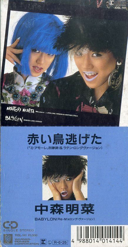 【美品】中森明菜　赤い鳥逃げた　BABYLON 8cmCD 8センチCD 美品】中森明菜 赤い鳥逃げた BABYLON 8cmCD 8センチCD - メルカリ