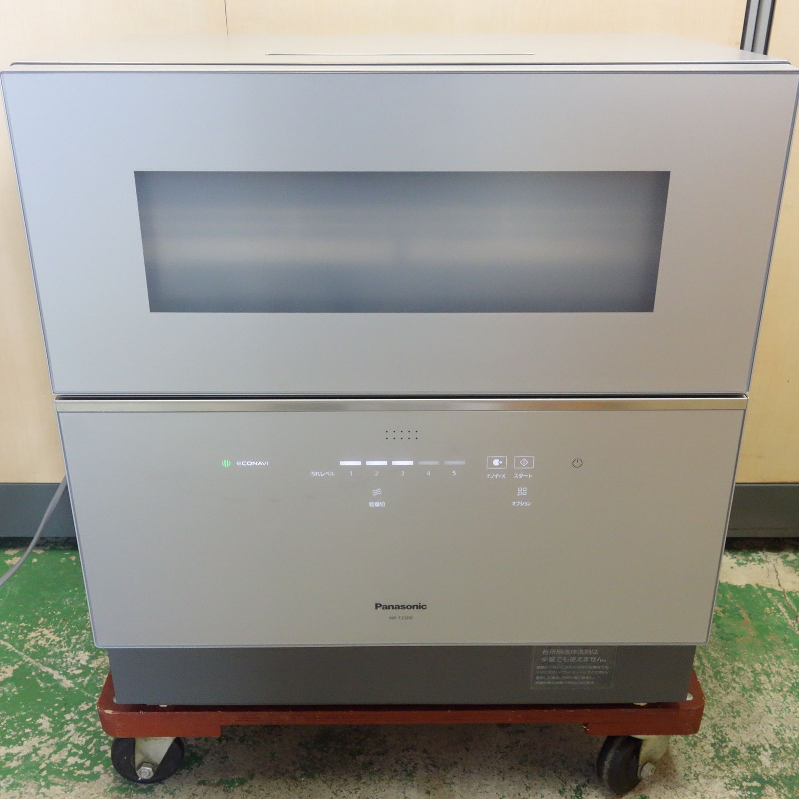 パナソニック 電気 食器洗い 乾燥機 食洗機 NP-TZ300-S 2020年製 Panasonic 現状品