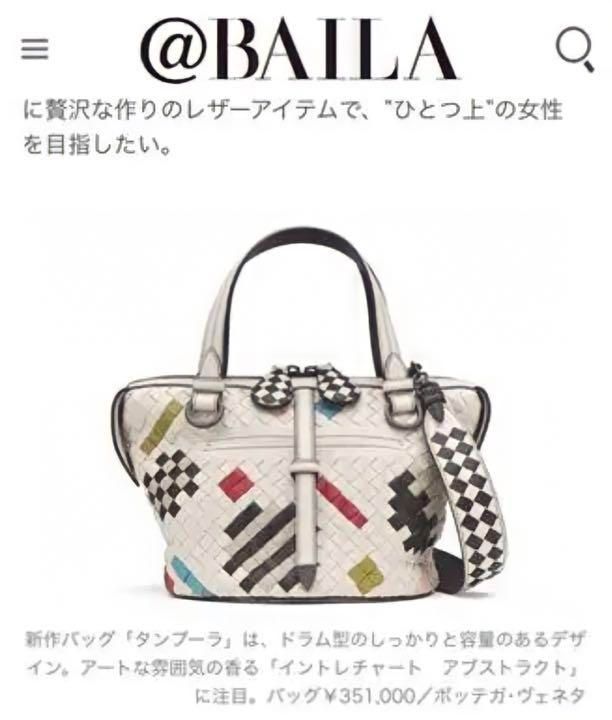 美品!!】限定モデル BOTTEGA VENETA ボッテガヴェネタ アブストラクト ...