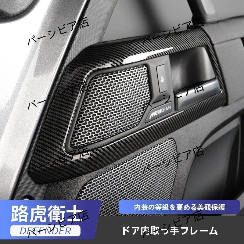 LR052 ランドローバー 新型ディフェンダー ステアリングガーニッシュ ハンドルカバー ドレスアップ 内装 インテリア アクセサリー カスタム パーツ 1P LR052 ランドローバー 新型ディフェンダー ステアリングガーニッシュ