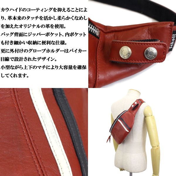 Schott (ショット) 3189016 CLASSIC RACER BODY BAG クラシック