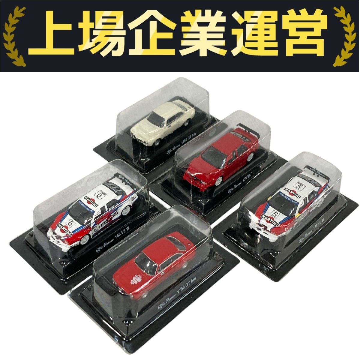 京商 1/64 アルファロメオ ミニカーコレクション III 155 V6 Ti