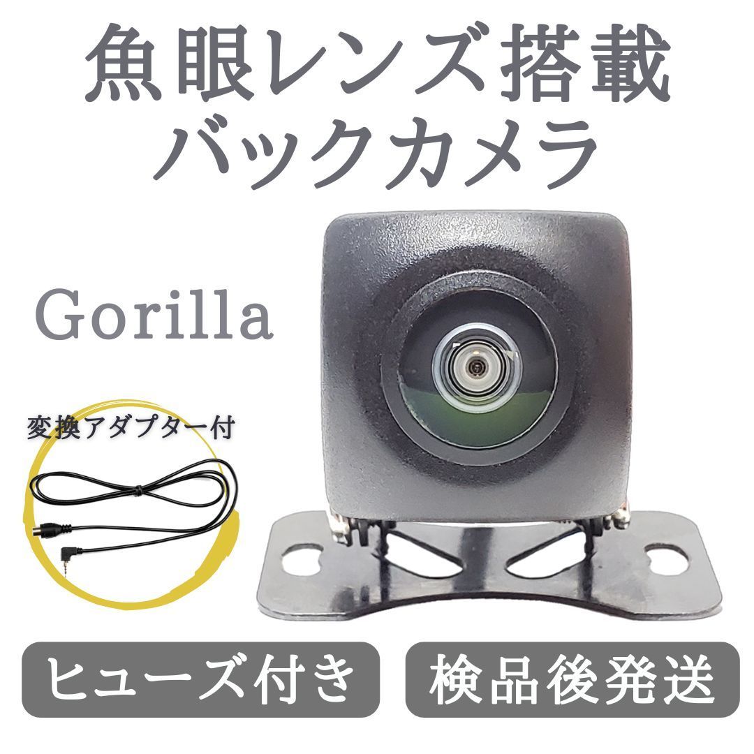 CN-SP720VL CN-SP510VL CN-GP510VD CN-GP600FVD 対応 バックカメラ 魚
