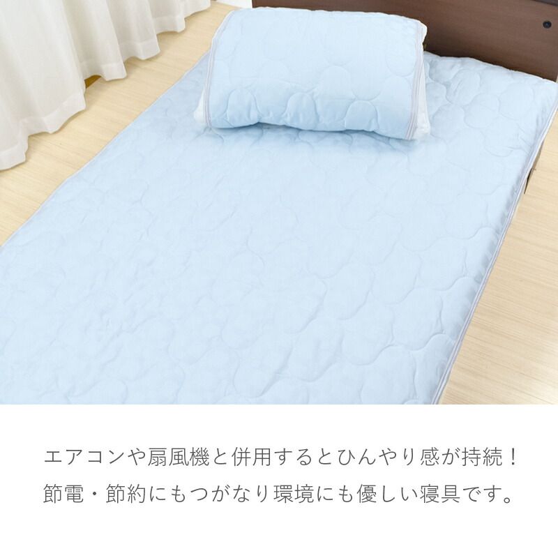 2セット 西川 接触冷感 敷きパッド 枕パッド 2枚組 シングル 夏 抗菌 綿 コットン ブルー 青 洗える 清涼感 Q-Max0.376 春 夏 ズレ防止ゴム付き パッドシーツ ピローパッド ベッドパッド さらさら CZ91061564 MARWIL-DEMENAGEMENTS_CH