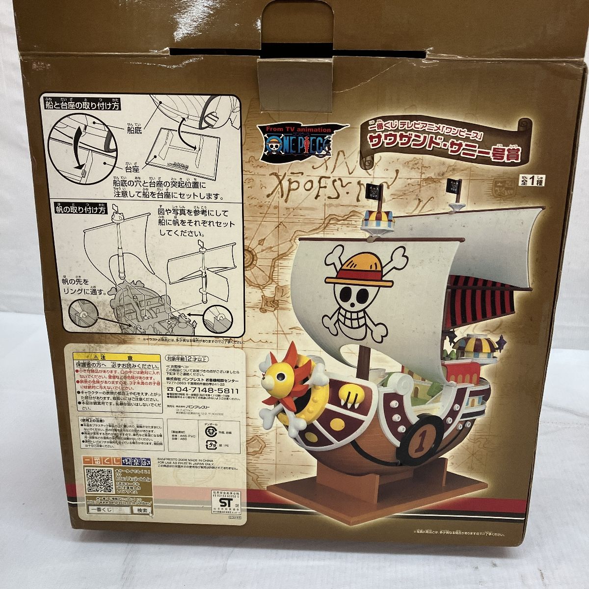 フィギュア ONE