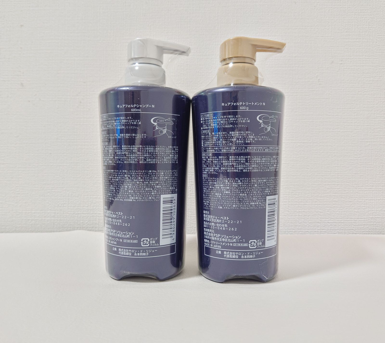 キュアフォルテ シャンプーN 600mL & トリートメントN 600g 2本セット - メルカリ