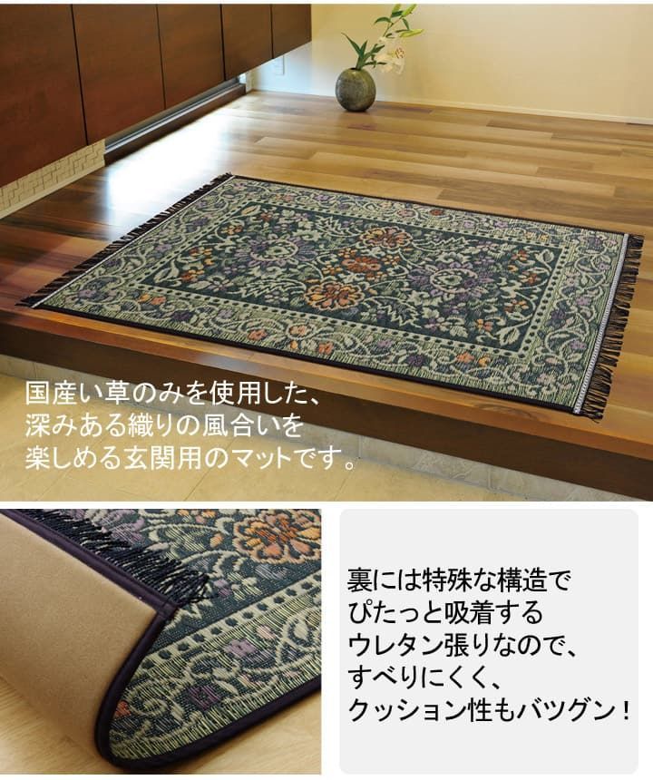 新品未使用 玄関 マット おしゃれ 日本製 い草 自然素材 約60×90cm