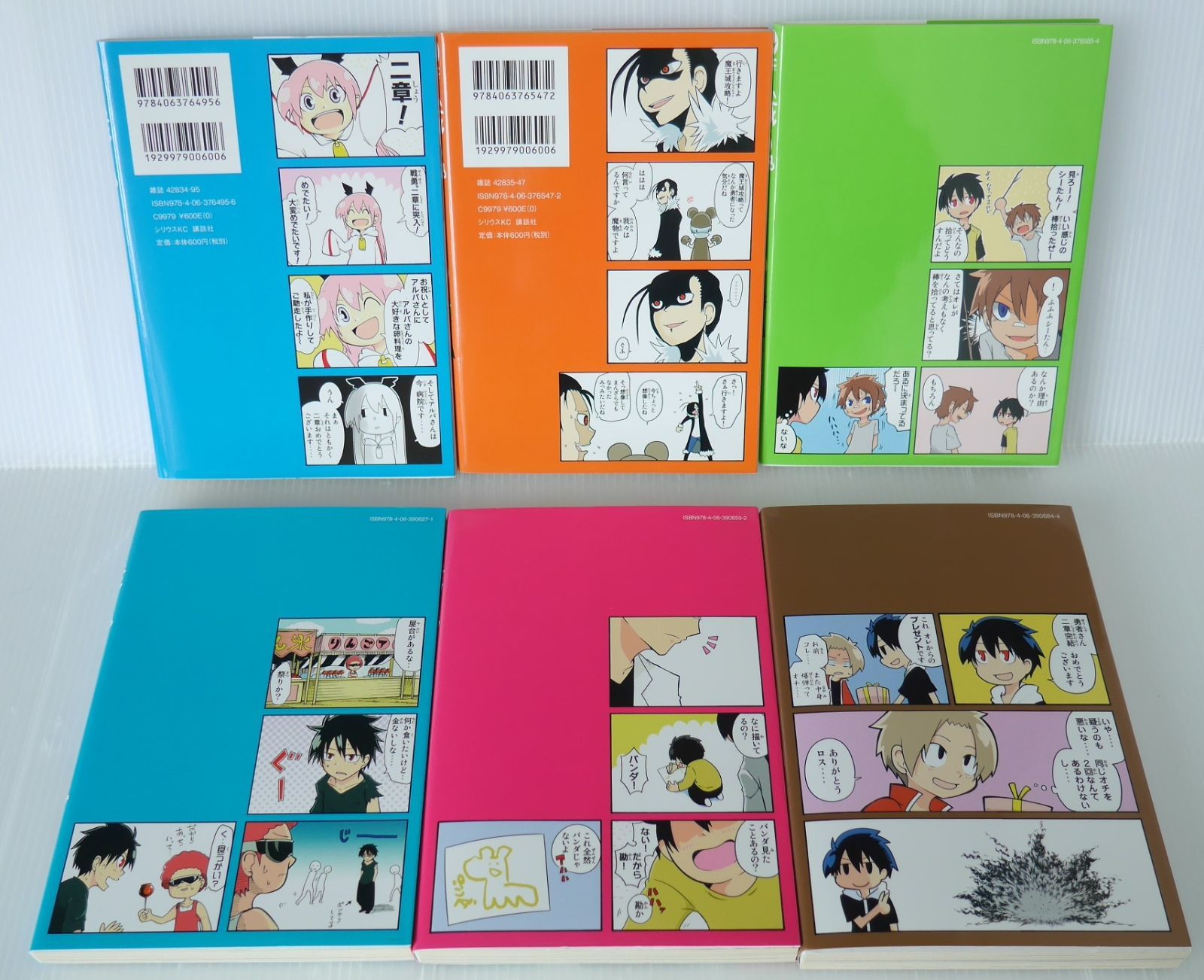 新品・未開封　CD付き 戦勇。メインクエスト第二章(3) 限定版 CD付き 戦勇。メインクエスト第二章（3） 限定版』（春原