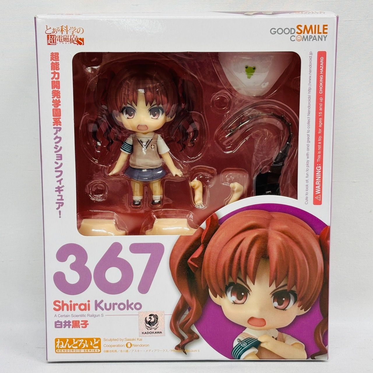 とある科学の超電磁砲 ねんどろいど フィギュア 367 白井黒子 グッドスマイルカンパニー Amazon.co.jp: 美品 フィギュア とある科学の超電磁砲S 白井黒子