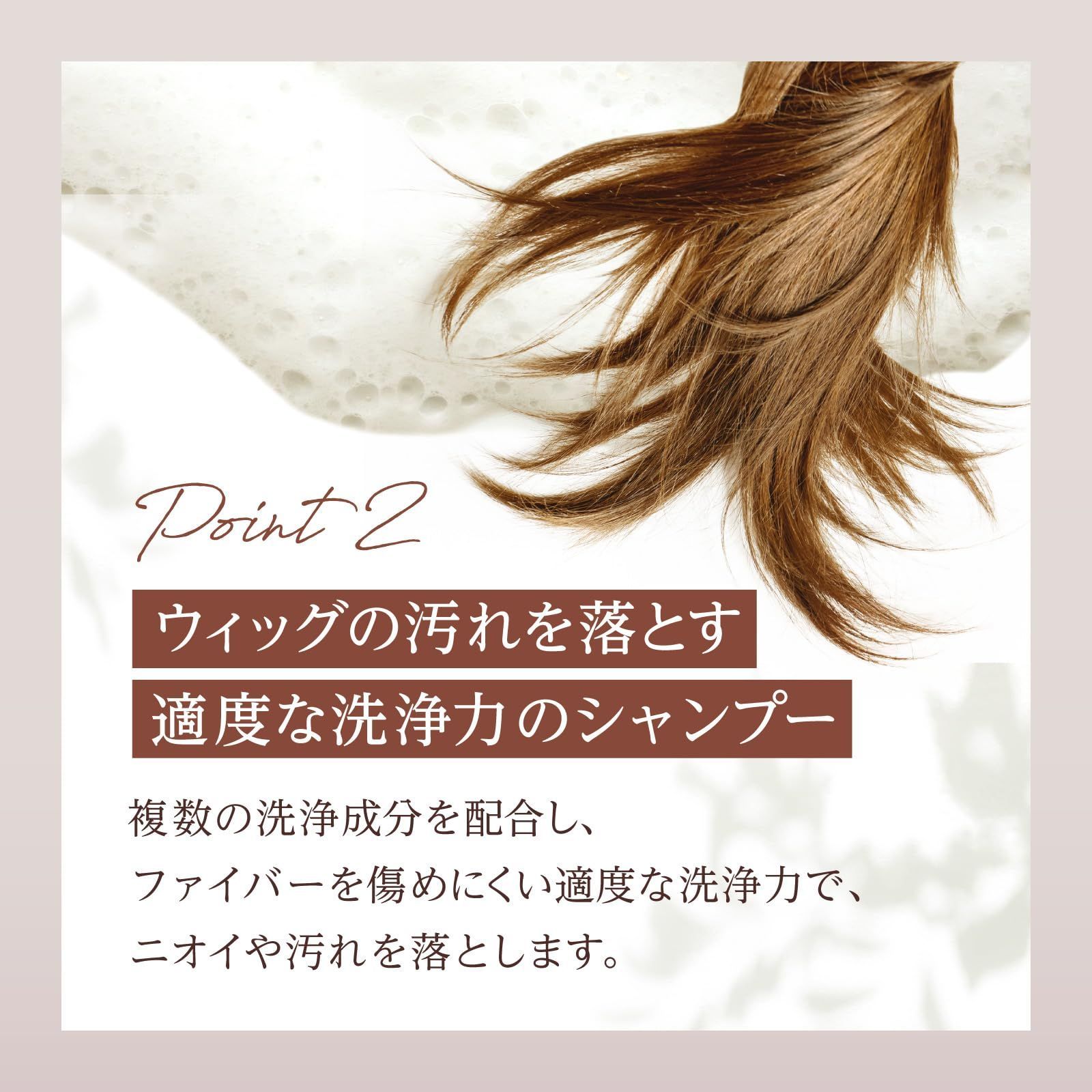 人気商品】サラサラ お手入れ ケア製品 ツヤ ウィッグ専用 セット