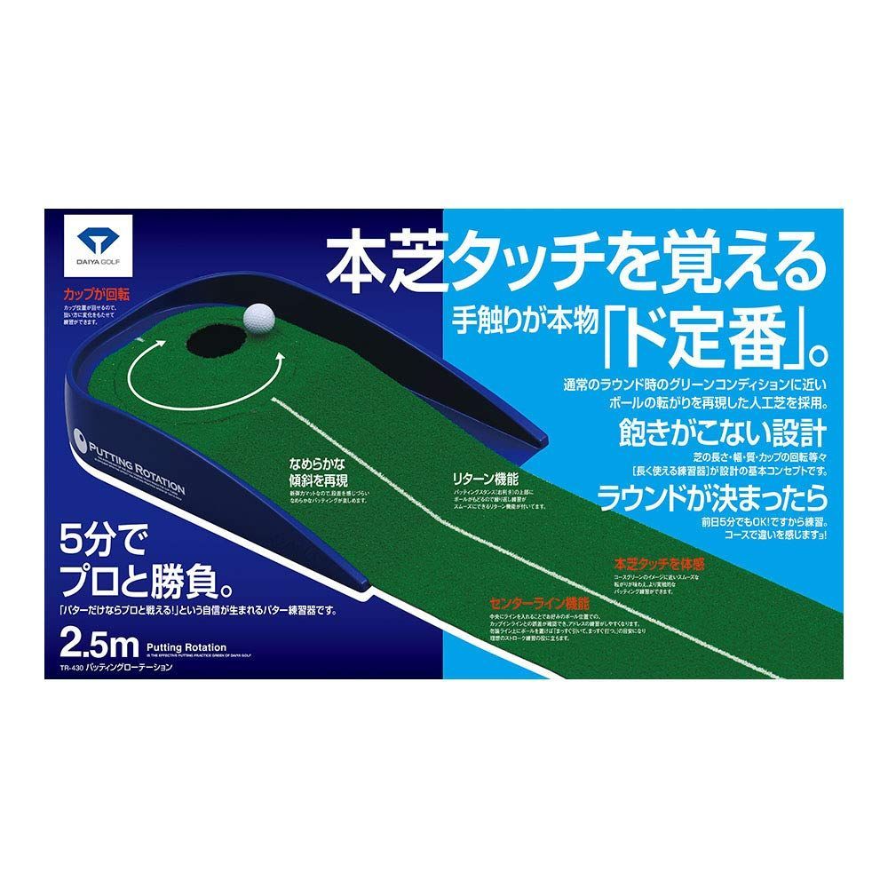 無_ＦＦ ダイヤ(DAIYA) パッティングローテーション TR-430