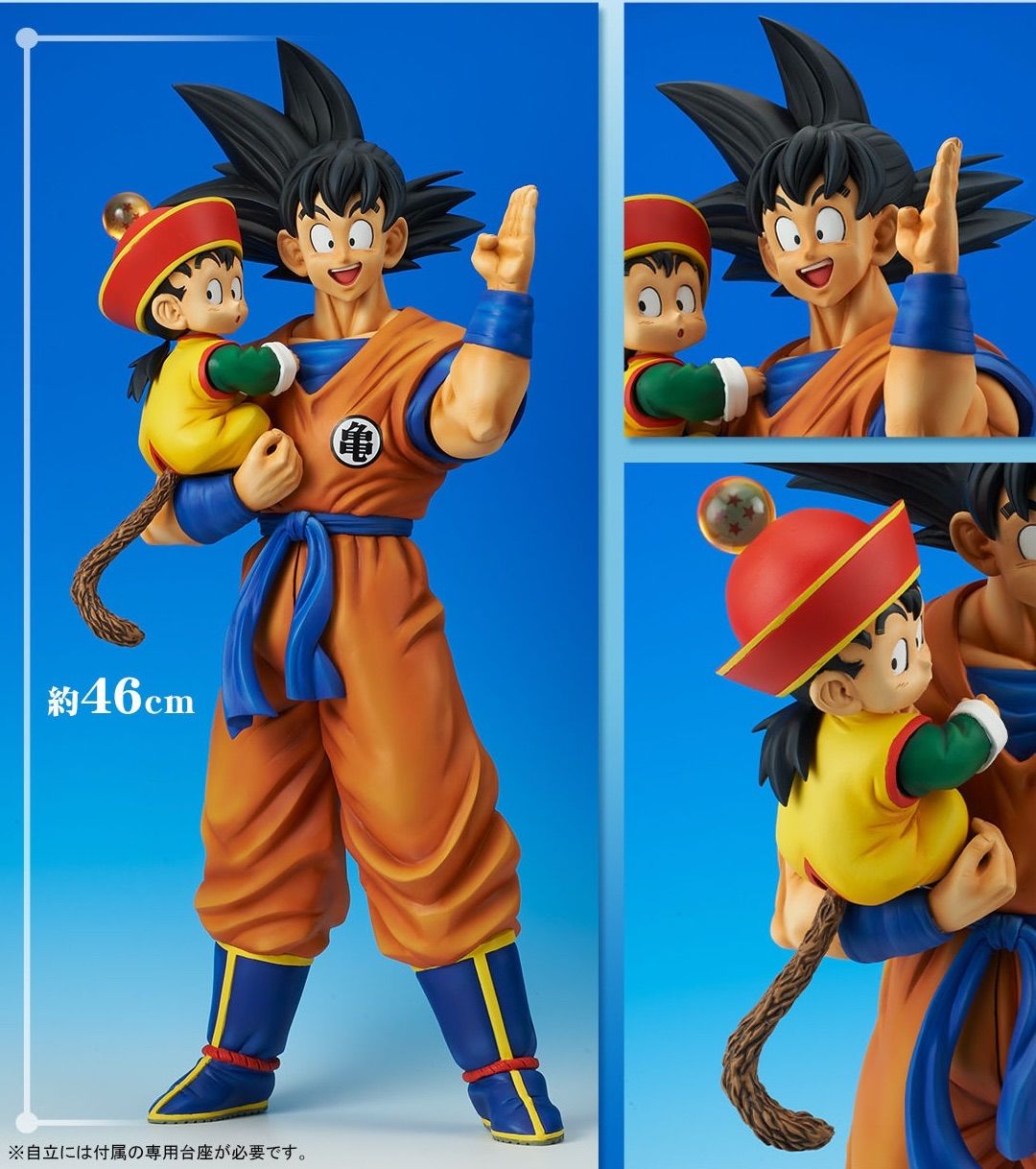 ギガンティックシリーズ ドラゴンボールZ 孫悟空&孫悟飯 - Mercari