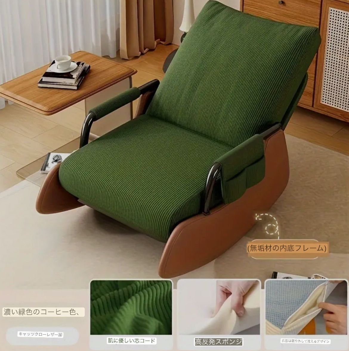 リクライリングチェア ロッキングチェア モダン イン