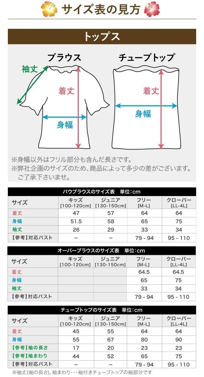 TUTUVI パウとTシャツ2枚 フラダンス用品 フラダンス 衣装[パウブラウス 特別カラー 日本製]大人 子供