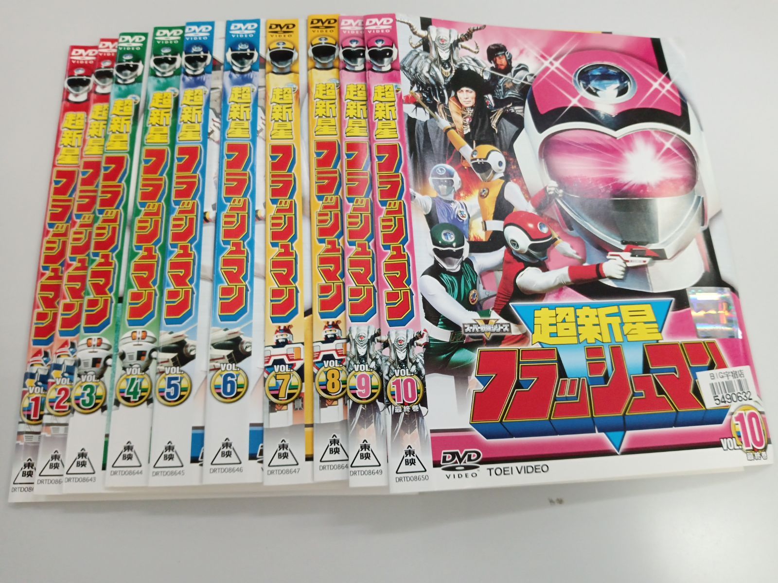 超新星フラッシュマン DVD レンタル落ち 8本 レンタルアップ 超新星フラッシュマン DVD全巻セット 超新星フラッシュ