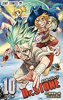 【】Dr.STONE コミック 1-10巻セット