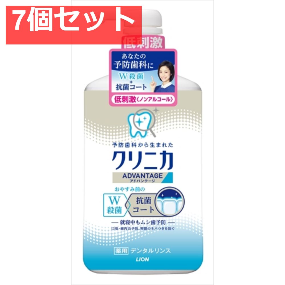 クリニカ アドバンテージデンタルリンス 低刺激タイプ（ノンアルコール） 900ML 7個セット まとめ売り