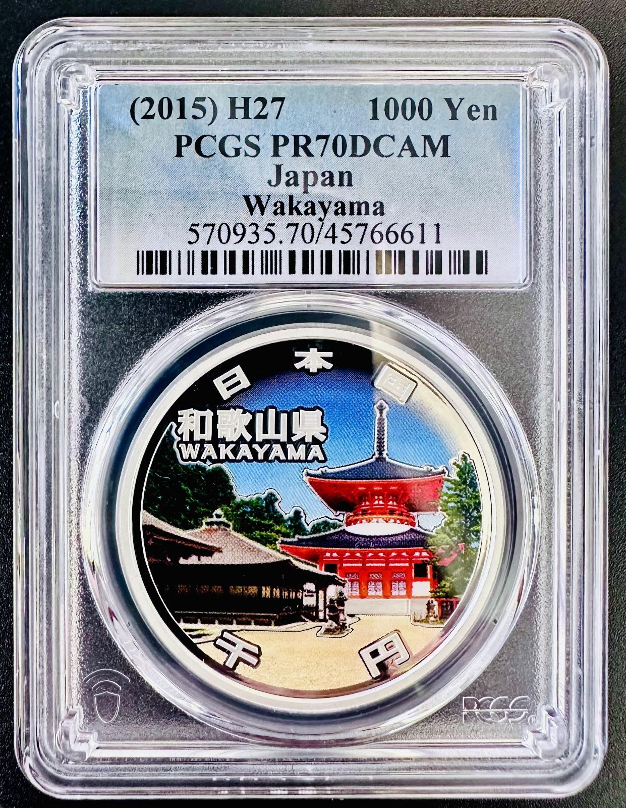 PCGS 最高鑑定 70点満点 地方自治法施行60周年記念 和歌山県 千円銀貨幣プルーフ貨幣セット Aセット NFC ダブル認証 世界唯一 本物  1000円銀貨 千円カラー コレクション 記念貨幣 硬貨 シルバー 貴金属 メダル 造幣局 銀貨 投資 価値保蔵