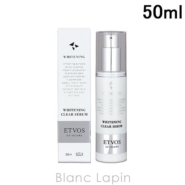 ETVOS ホワイトニングクリアローション 120ml & セラム 50mlエトヴォス 