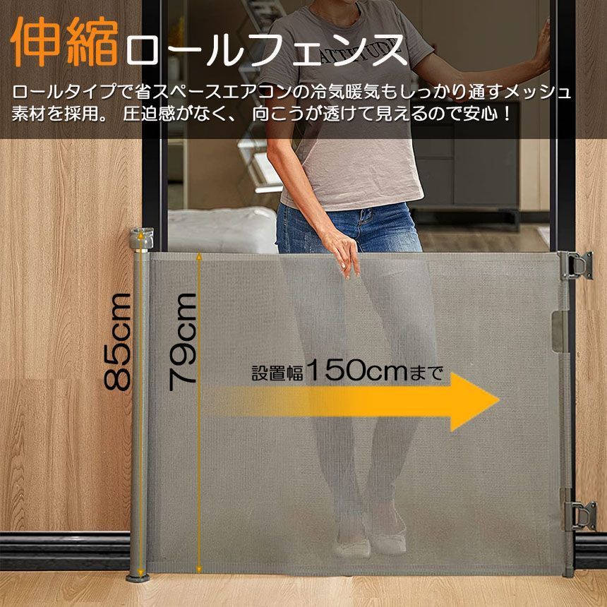 ペットゲート ロール