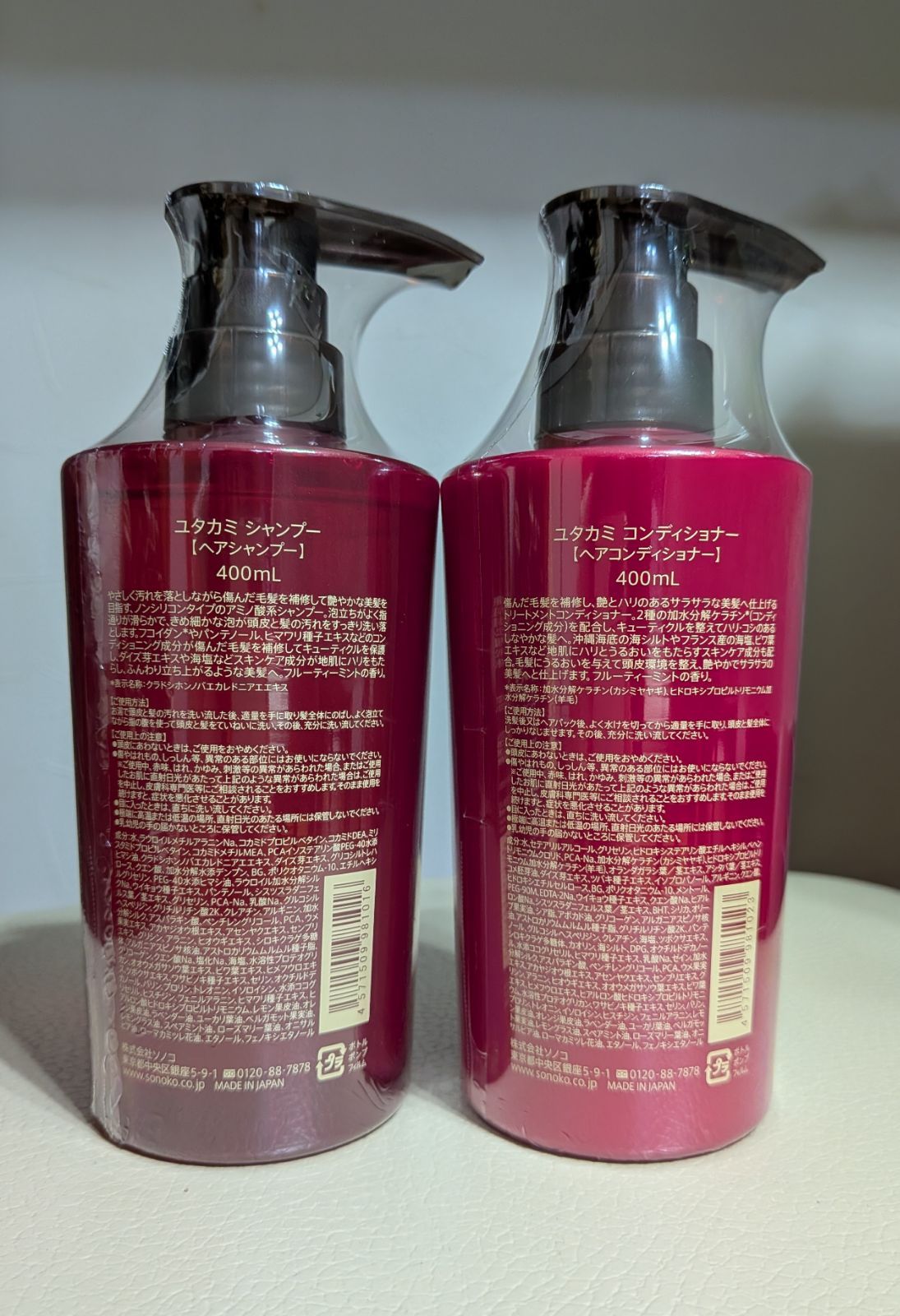SONOKO ソノコYUTAKAMI ユタカミ シャンプー400ml 2本セット SONOKO ソノコYUTAKAMI ユタカミ シャンプー400ml 2本セット 楽天市場