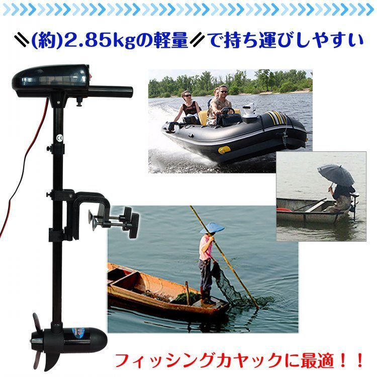 エレキモーター