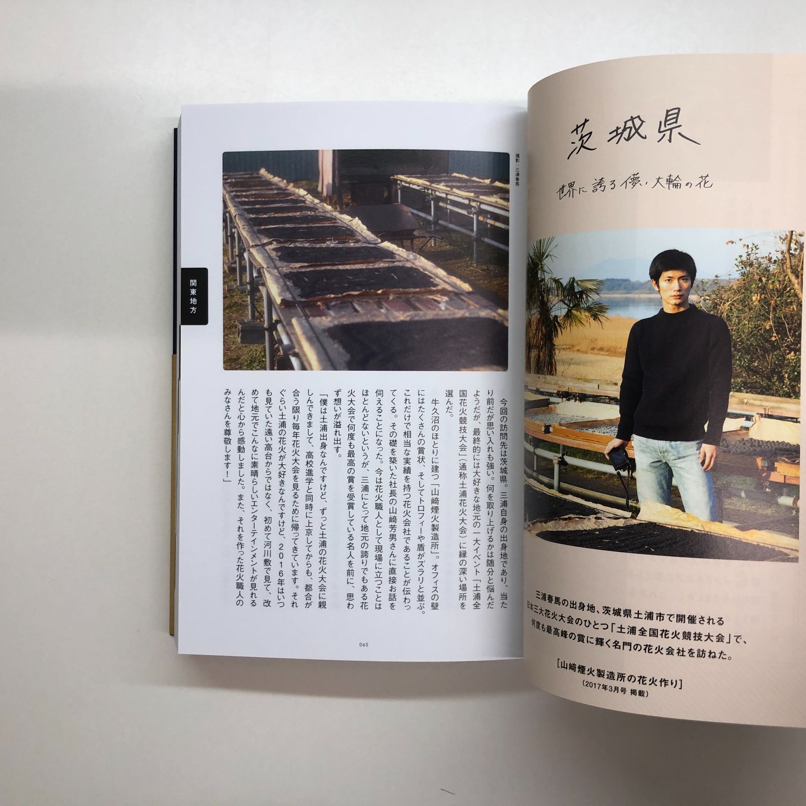 新品　三浦春馬 日本製+Documentary 大特価 数量限定 三浦春馬 『 日本製+Documentary PHOTO BOOK 2019-2020 』 買取