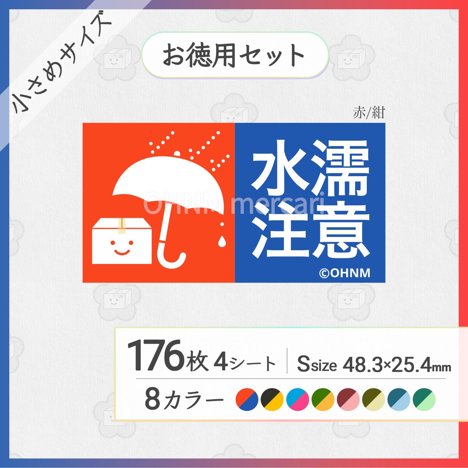 花苗在中 宅配ケアシール・ふつうM [横 黒 黄] 96枚 取扱注意 - 通販