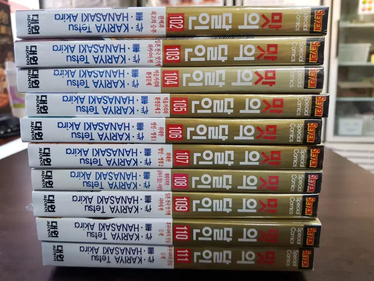 コミック マスター