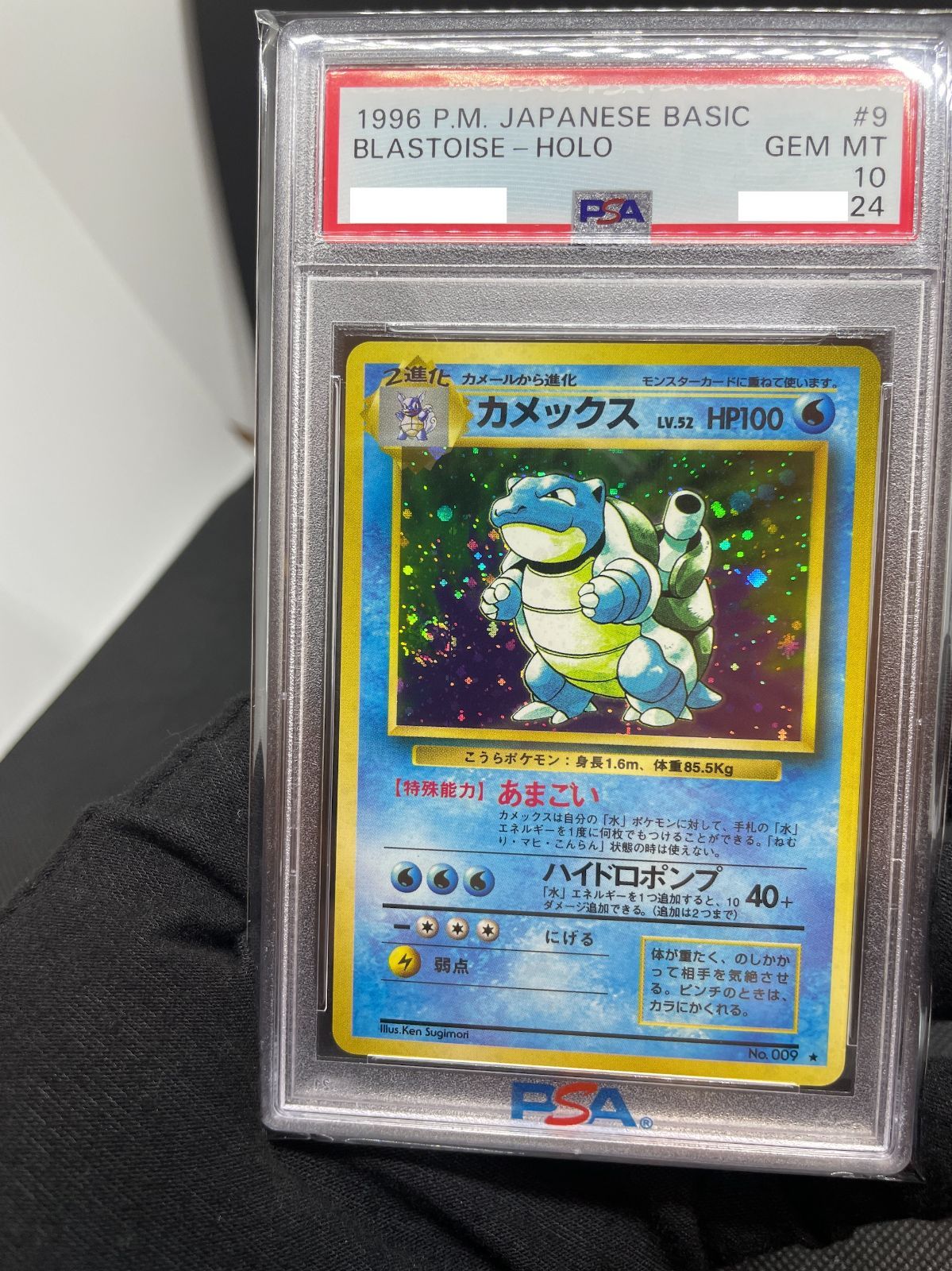 PSA鑑定品】旧裏 カメックス LV.52 PSA10 2枚 ”2連番” ”渦巻きホロ 