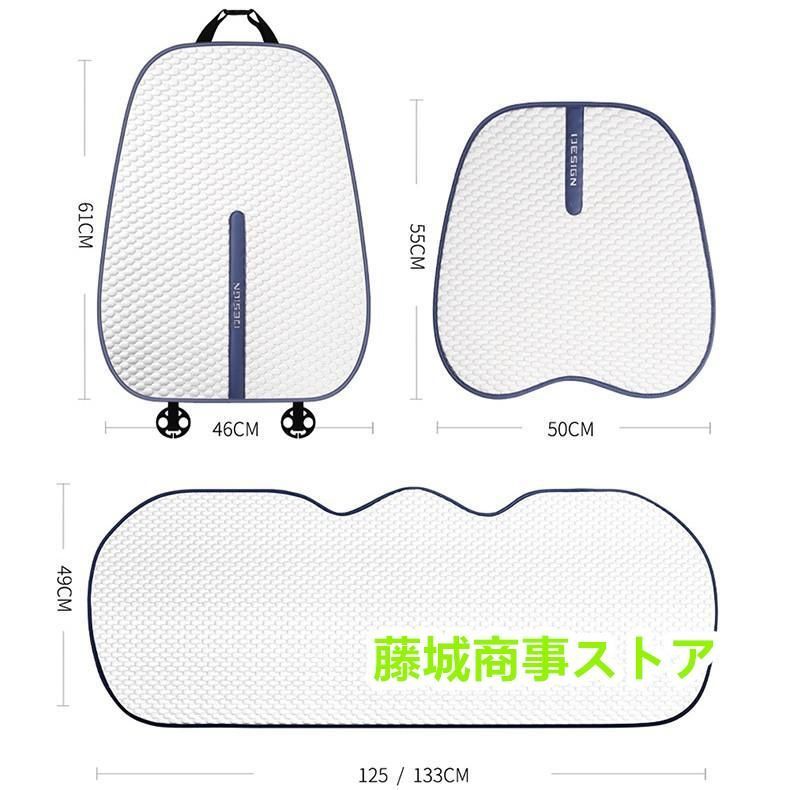 座席カバー