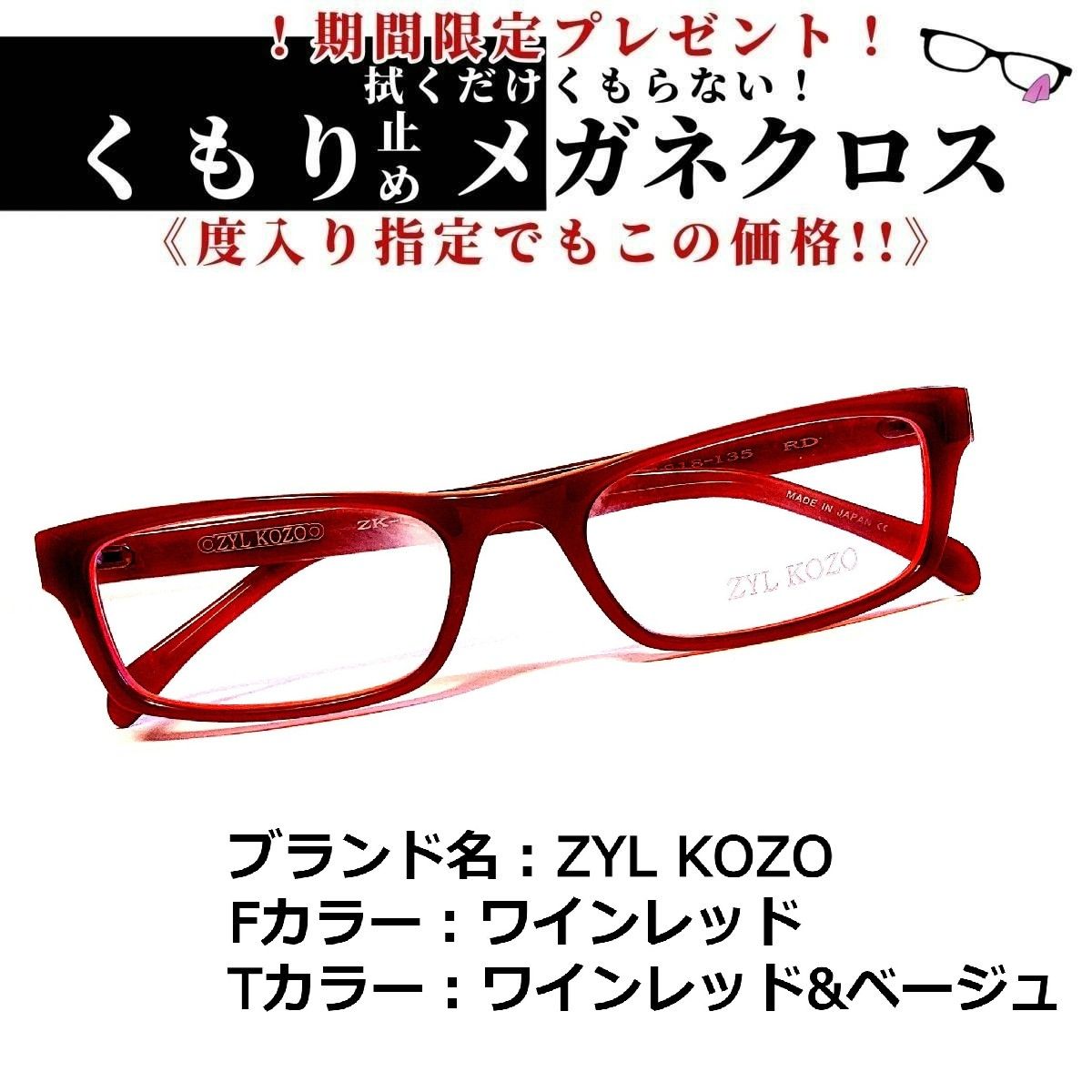 2022年新作 No.1500メガネ NO.510-1【度数入り込み価格】 | www