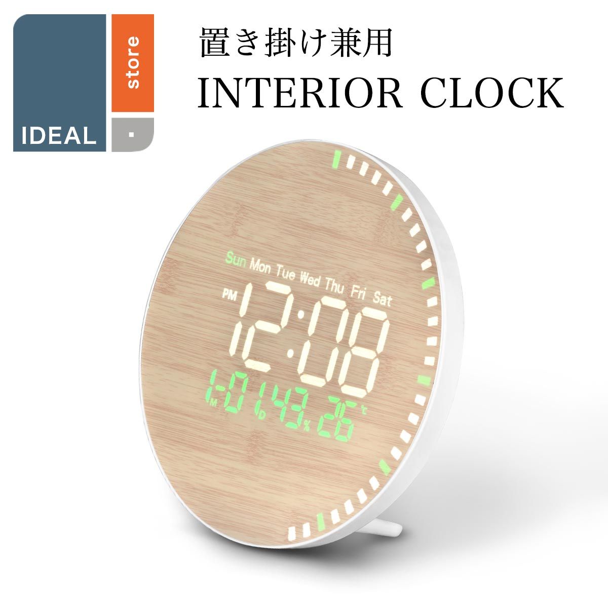デジタル 木製 時計 電波時計 デジタル 置き時計 湿度計 温度計 