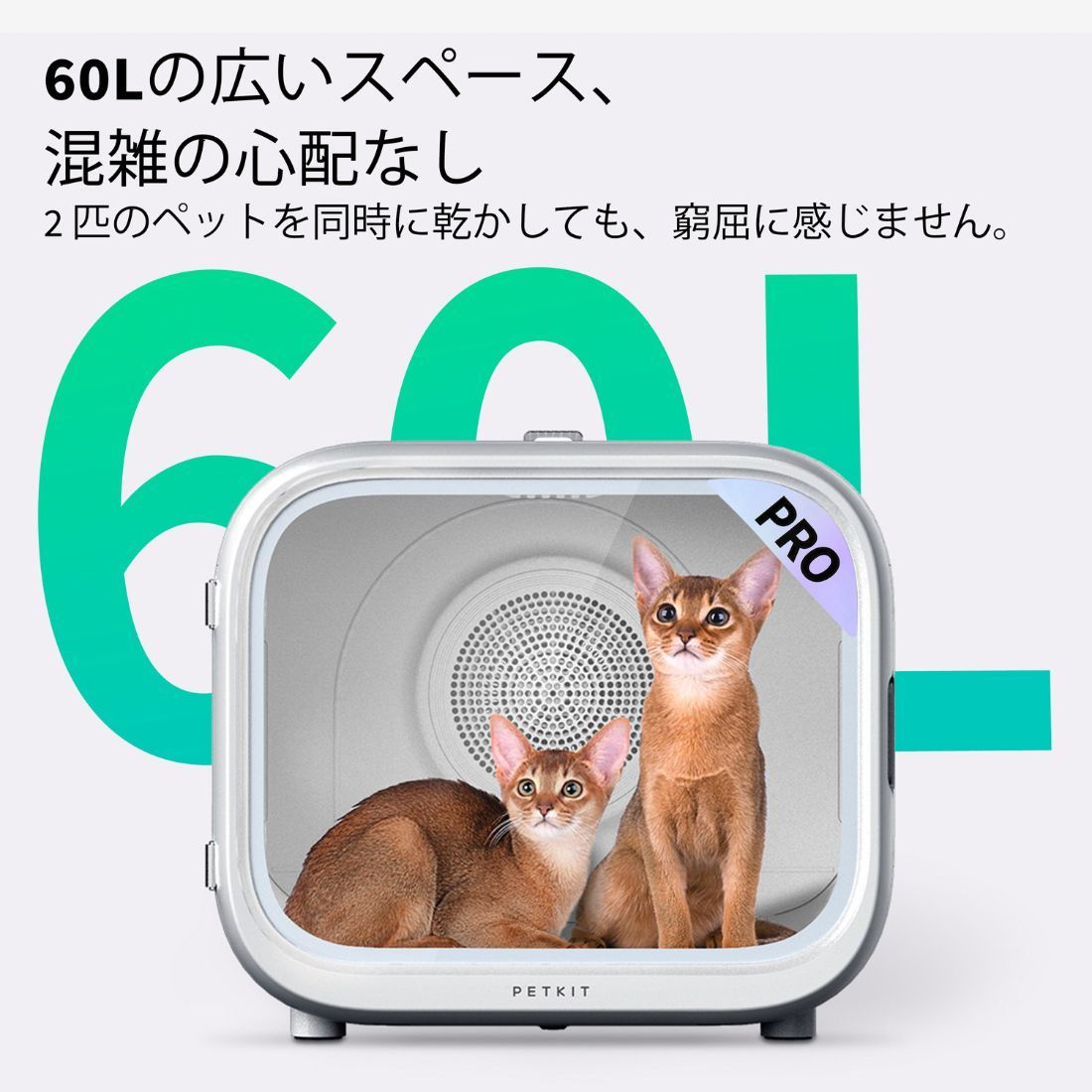 ペットキット AIRSALON