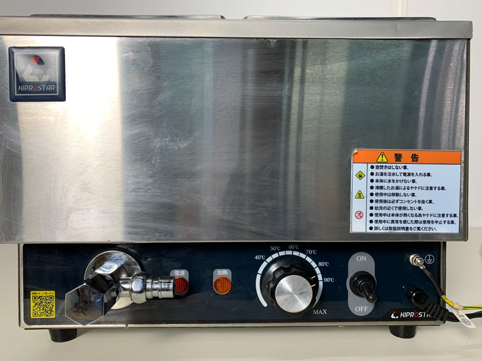 キプロスター 業務用 フードウォーマー PRO-SIF-B 湯煎式 Amazon