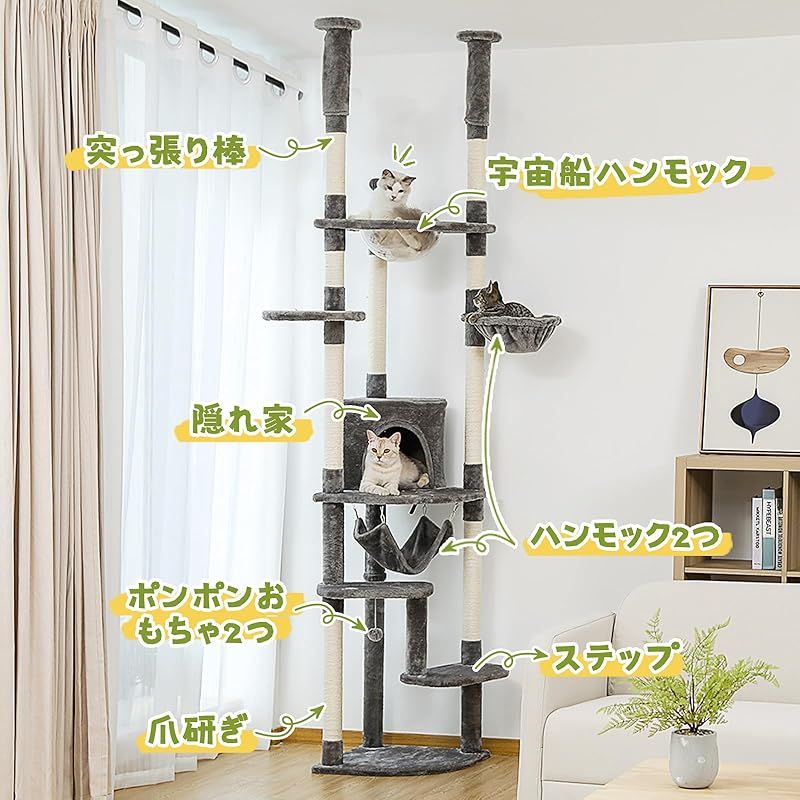 PETEPELA ぺテぺラ キャットタワー 突っ張り スリム ツッパリ 猫タワー 省スペース 透明 宇宙船ハンモック おもちゃ 麻紐 爪とぎ 運動不足解消 多頭飼い - グレー 高さ調整幅236-258cm 0