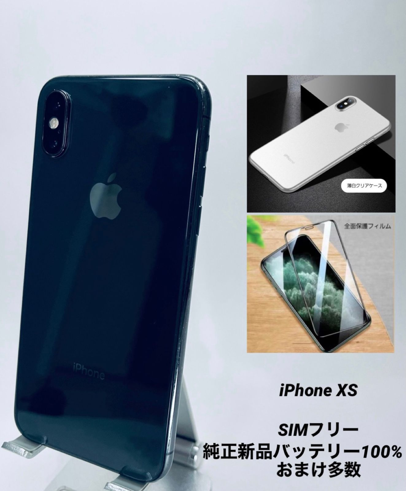 iPhoneXS 512GB スペースグレイ/純正新品バッテリー100%/シムフリー/新品おまけ付 XS-061
