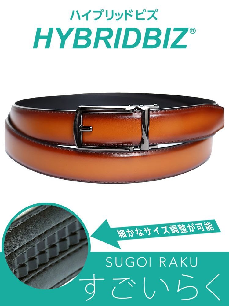本革 牛革アジャスターベルト 大きいサイズ メンズ すごいらく ソフトレザー レザー スライド式 HYBRIDBIZ ベージュ