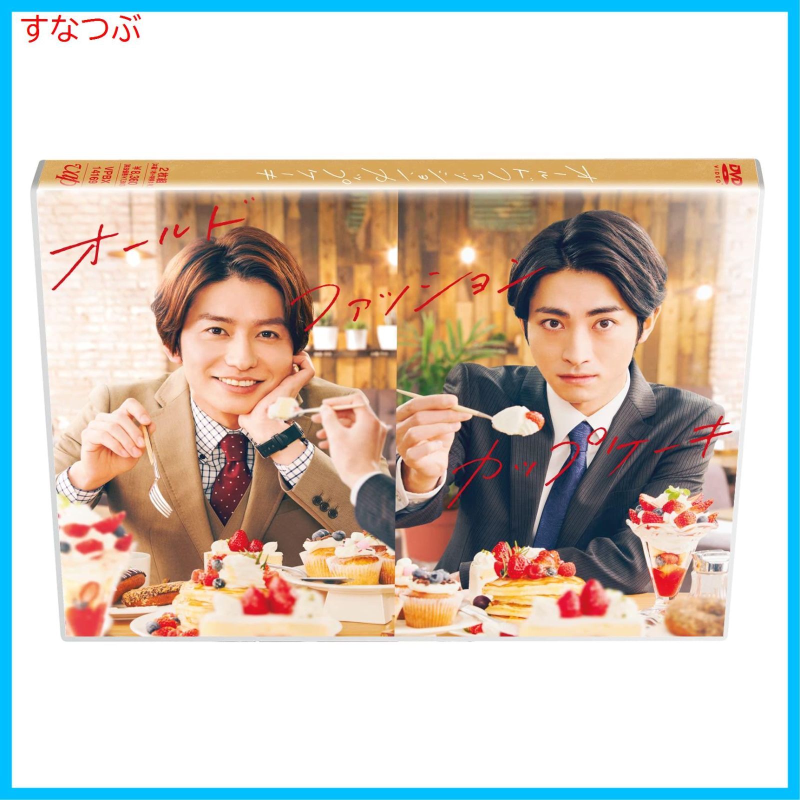 新品未開封】オールドファッションカップケーキ DVD 武田航平