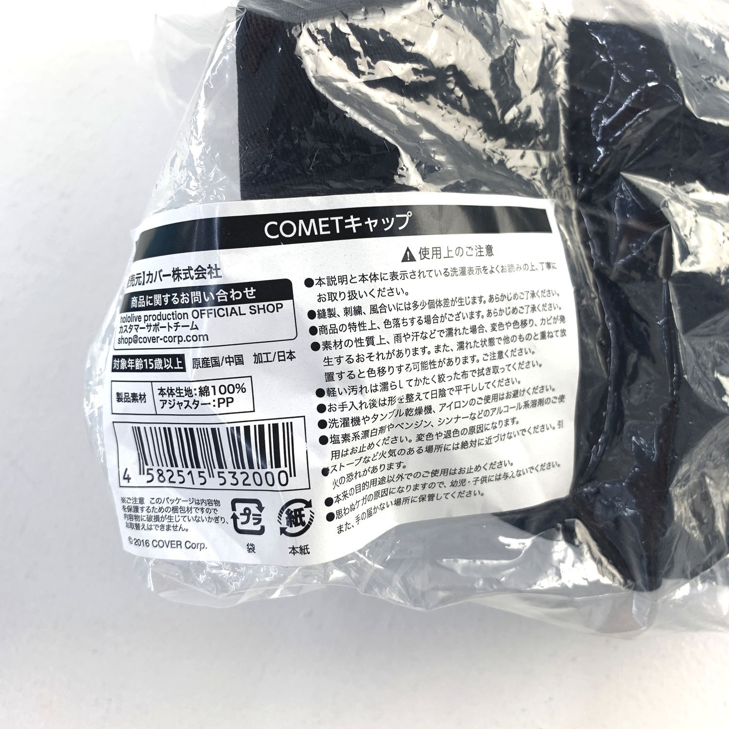 ☆加古川物流】【中古品】星街すいせい 活動4周年記念 COMET