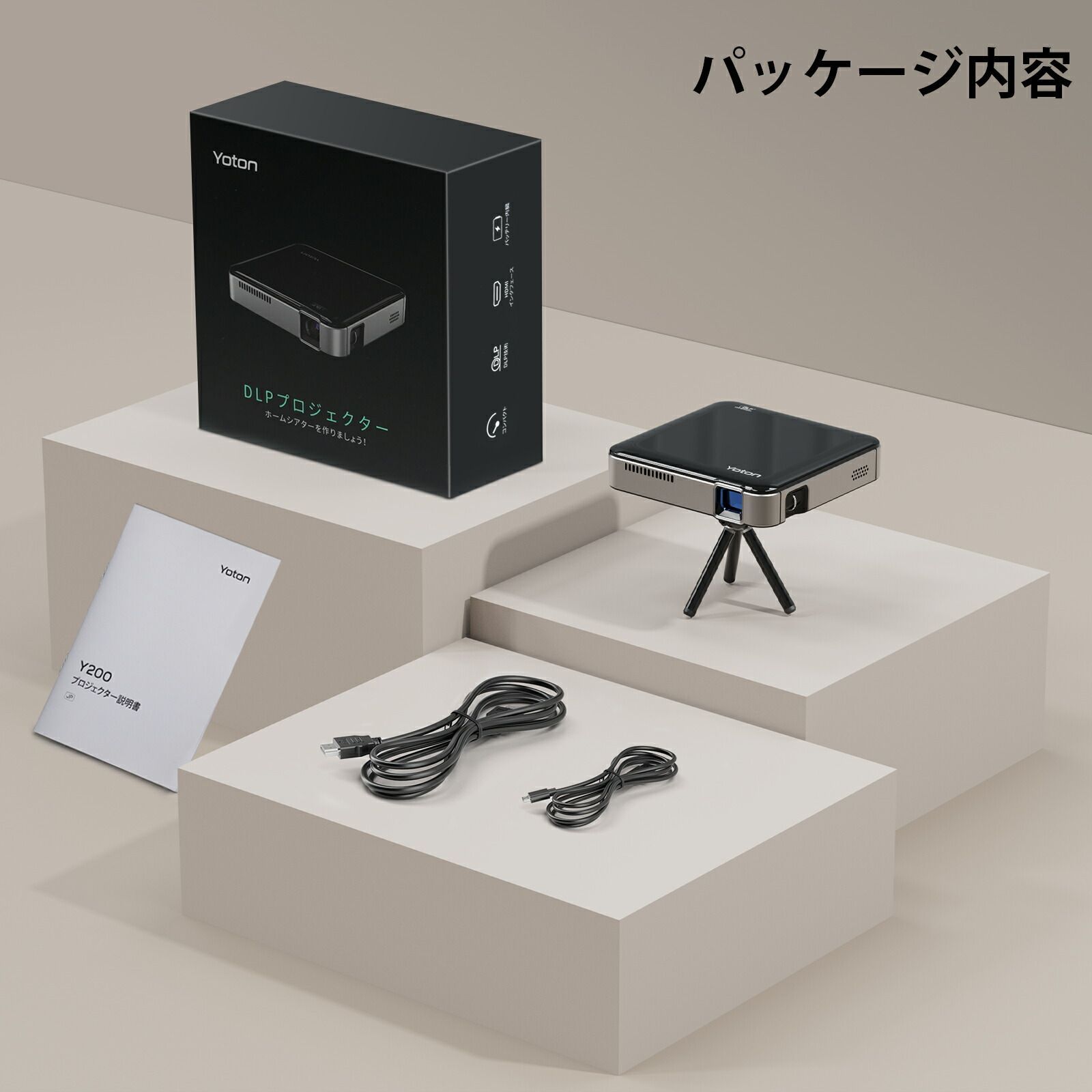 ミニ静音