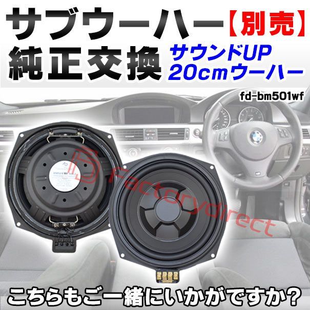 speaker カー